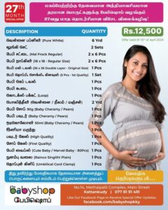 April Offer - the BabyShop Kattankudy