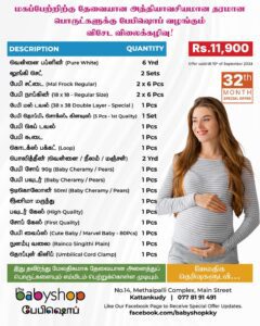 September Special Offer - the BabyShop Kattankudy