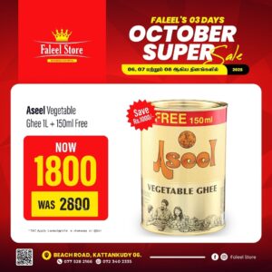 Faleel Store