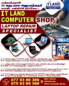 It Land Computer Shop