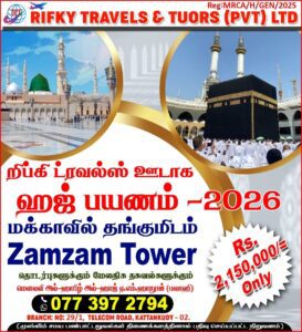 Haj Rifky Travels Kattankudy