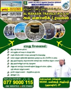 Almanasik Travels Pvt Ltd