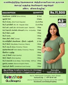 December Special Offer - The Babyshop Kattankudy