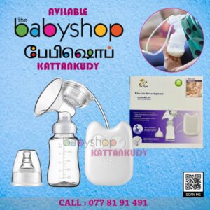 Electrical Breast Pump - The Babyshop Kattankudy