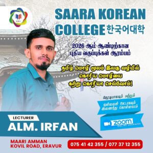 Saara Korean College Eravur