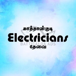Vacancy Electrician Kattankudy