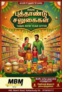 Mbm Super Mart Kattankudy
