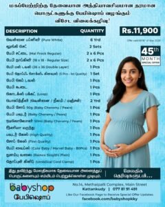 May Special Offer - The Babyshop Kattankudy