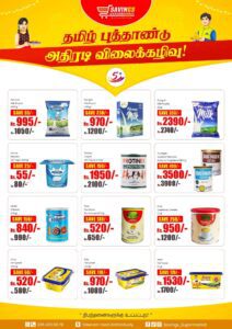 Savings Super Market - Kattankudy