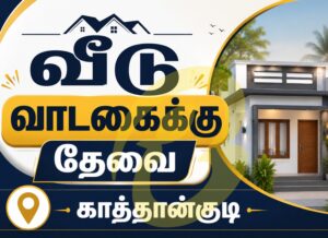 House Rent Kattankudy