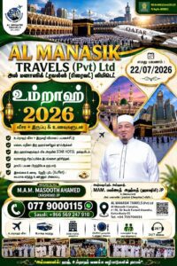 Al Manasik Travels Pvt Ltd
