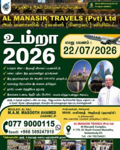 Umrah Al Manasik Travels