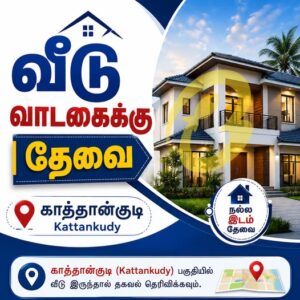 Houserent Kky Kattankudy