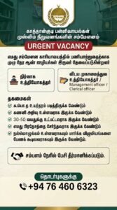 We Are Hiring Administrative Officer At Federation Of Kattankudy Mosque And Muslim Institute
