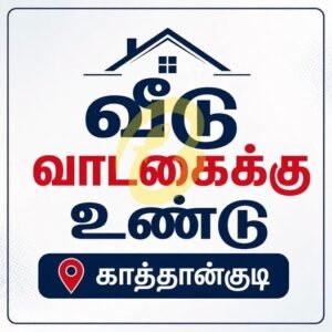 House Rent Kattankudy