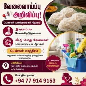 We Are Hiring Idiyappa Maker