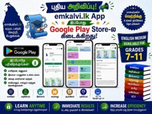 Emkalvi Lk App