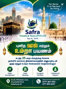 Safra Travel Pvt Ltd