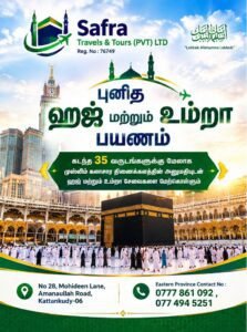 Safra Travels Kattankudy