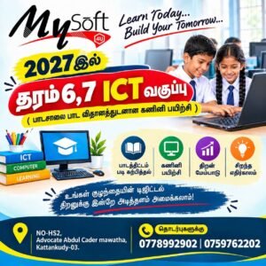 Ict Class Mysoft Academy Kattankudy