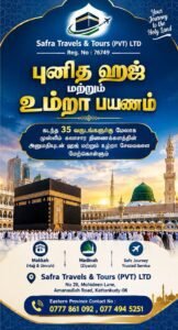 Safra Travels Kattankudy