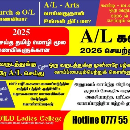 A-L ARTS-EMERALD LADIES COLLEGE