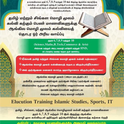 Academic & Hiflul Quran Emerald Ladies College