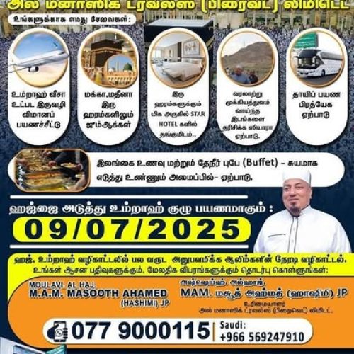 AL-MANASIK-5853-1