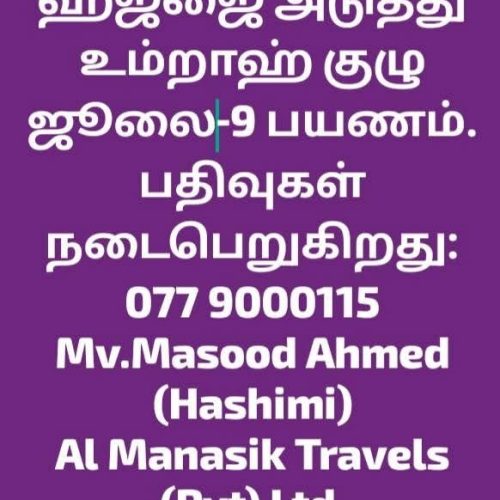 AL-MANASIK-5853-2
