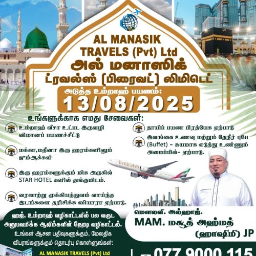 AL MANASIK TRAVELS