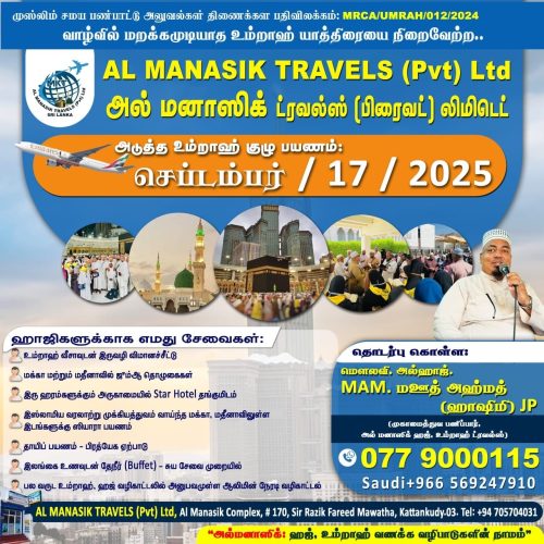 AL MANASIK TRAVELS