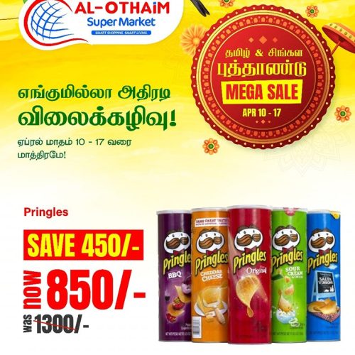 Al-Othaim-5735-12