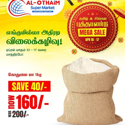 Al-Othaim-5735-15