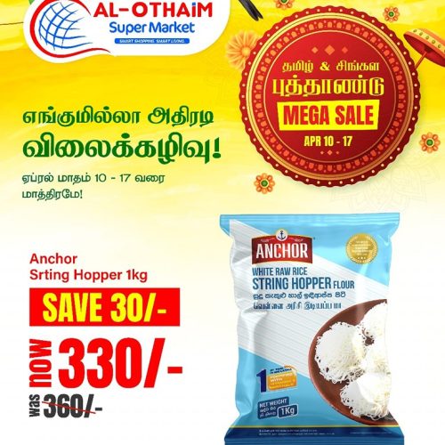 Al-Othaim-5735-17