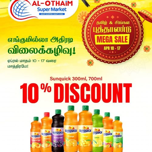 Al-Othaim-5735-18