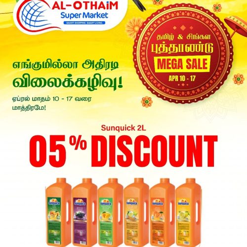 Al-Othaim-5735-19