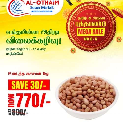 Al-Othaim-5735-20