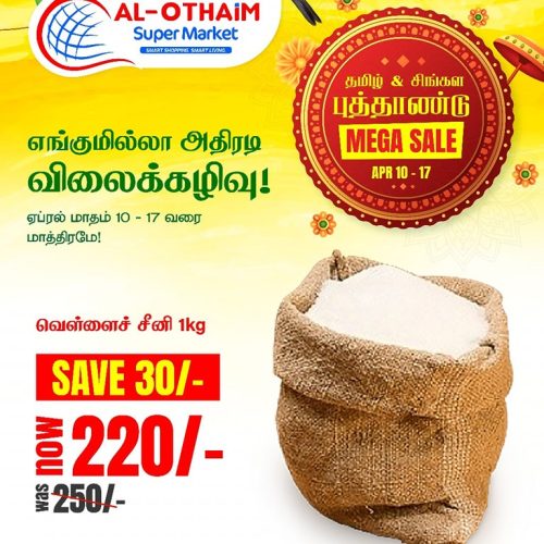 Al-Othaim-5735-21