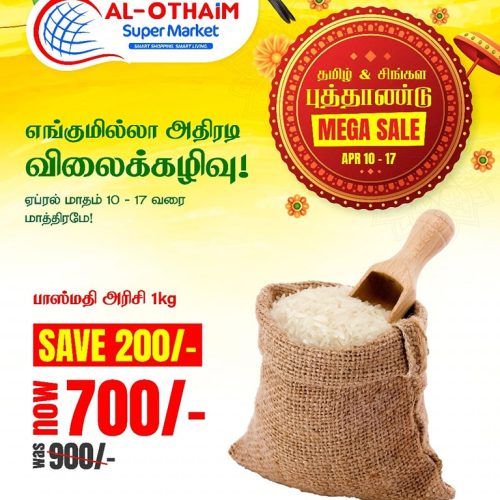 Al-Othaim-5735-22