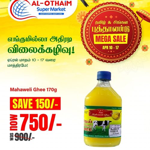 Al-Othaim-5735-3