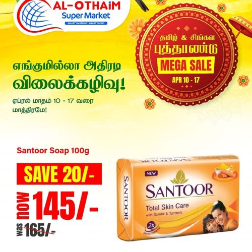 Al-Othaim-5735-4