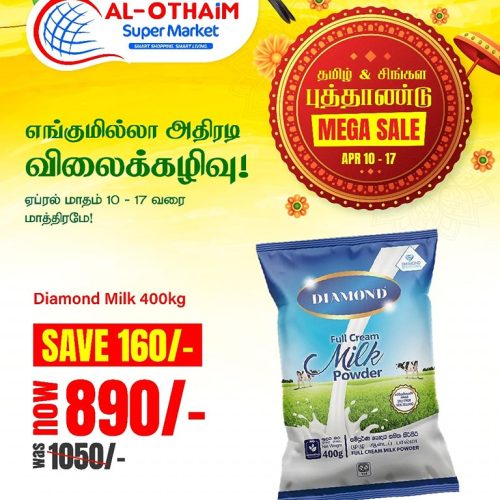 Al-Othaim-5735-6