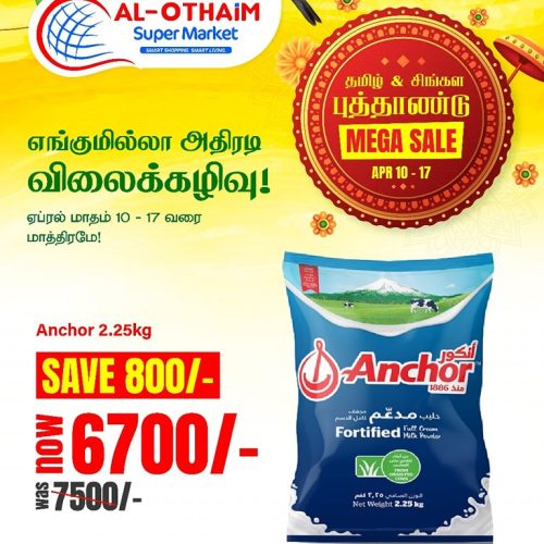 Al-Othaim-5735-7