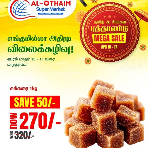 Al-Othaim-5735-8