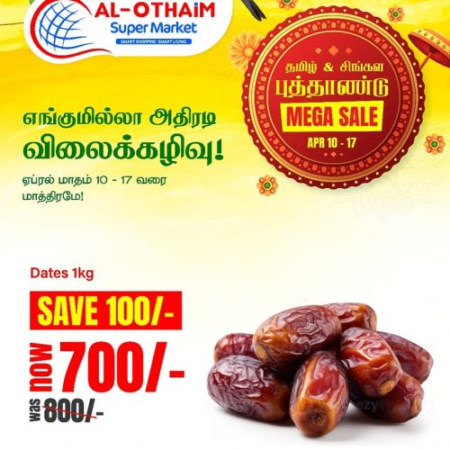 Al-Othaim-5735-9