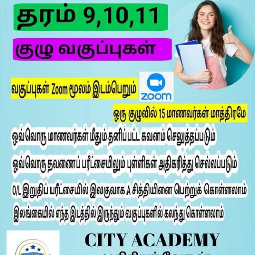 City Academy