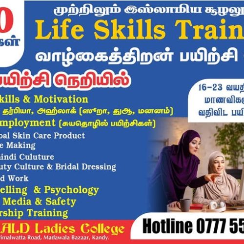 EMERALD LADIES COLLEGE