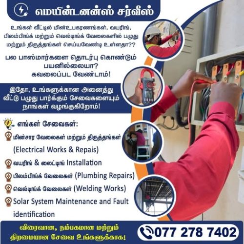 Electrical Works And Repairs Kattankudy