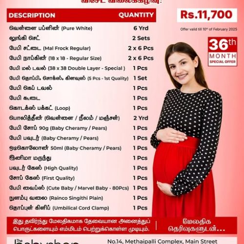 February Special Offer - the BabyShop Kattankudy