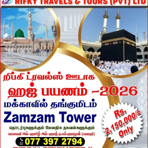 Haj Rifky Travels Kattankudy